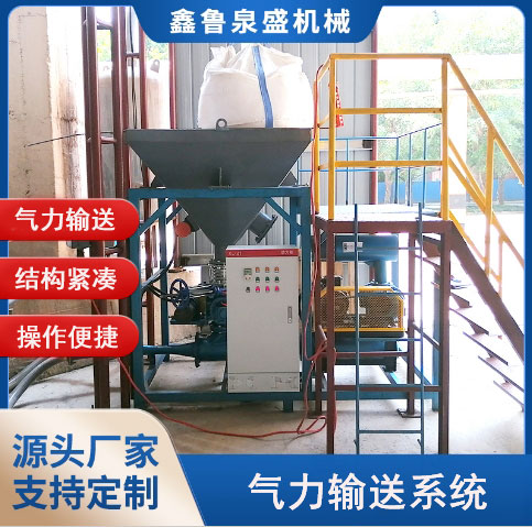 氣力輸送系統